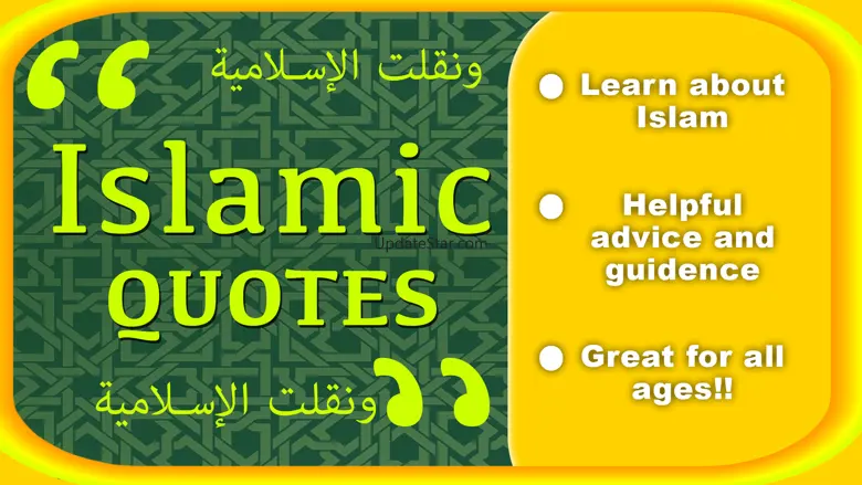 Ramadan Quotes & Islamic Duas 1.2