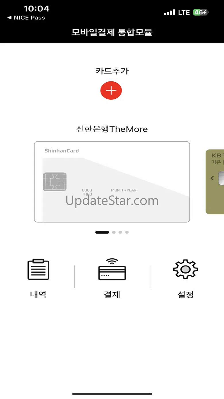 모바일결제 통합모듈 0.7.18
