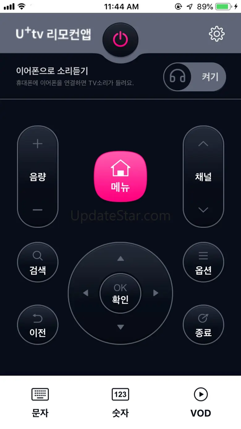 (구버전)U+tv 리모컨앱 01.05.10