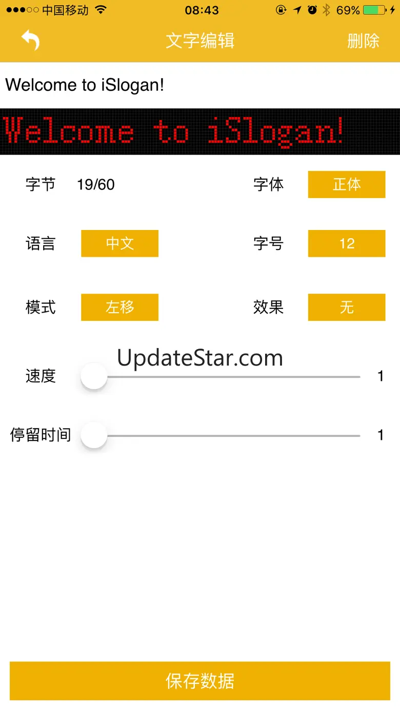 iSlogan 2.7.2