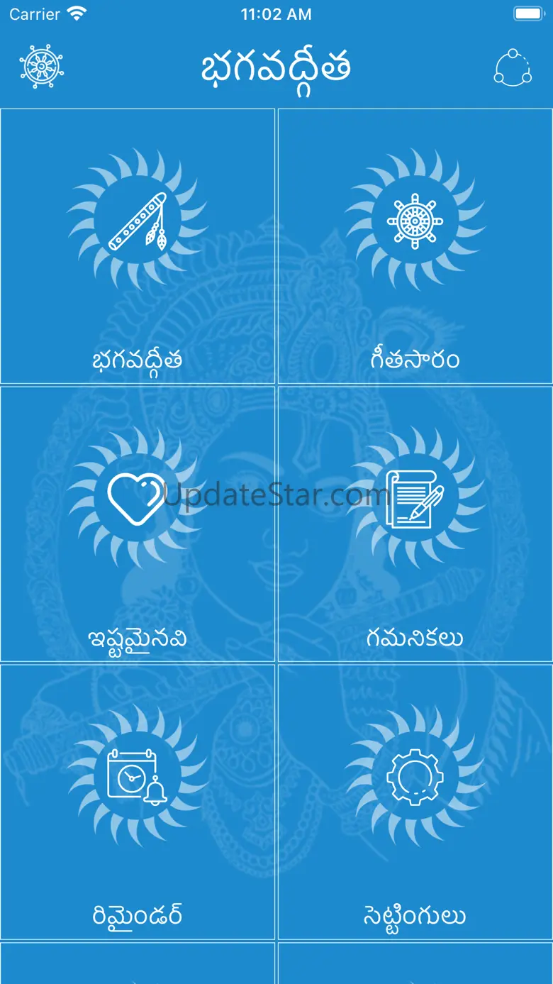 Bhagavad Gita - Telugu 2.1