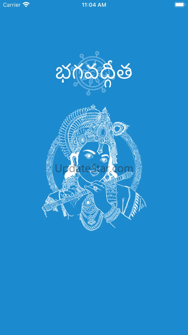 Bhagavad Gita - Telugu 2.1