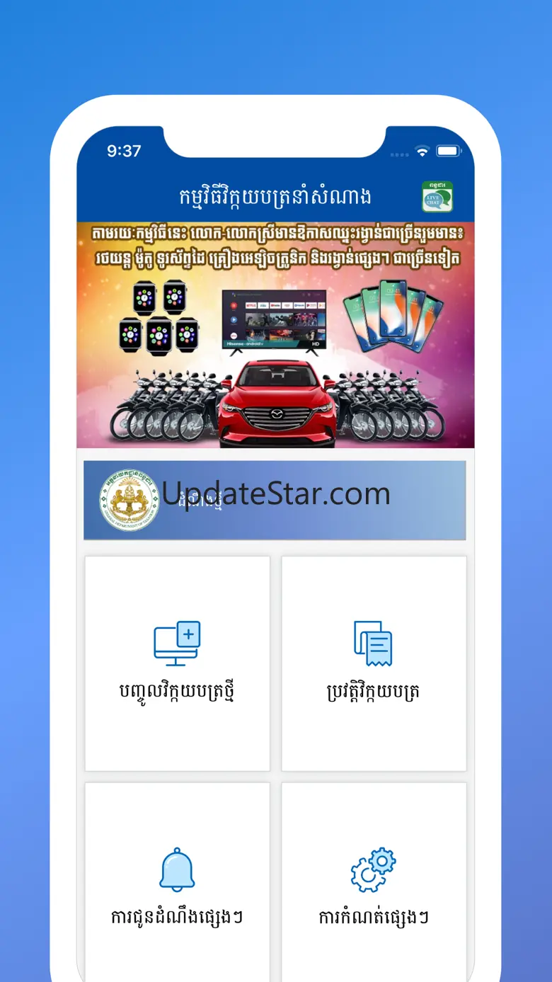 GDT Lucky Draw 1.2.14