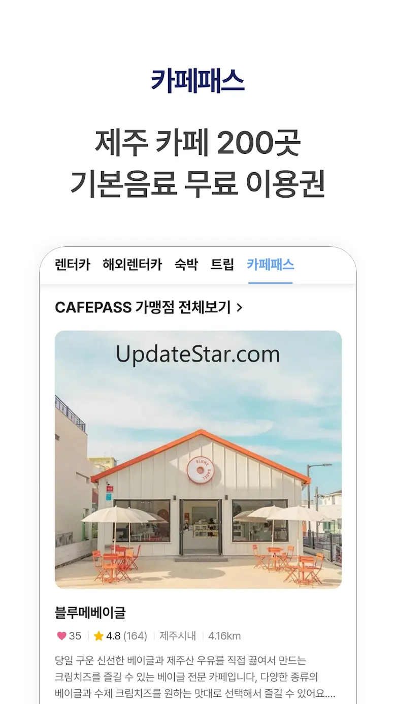 렌트카 제주패스 - 국내렌터카,해외렌터카,카페패스 1.3.1