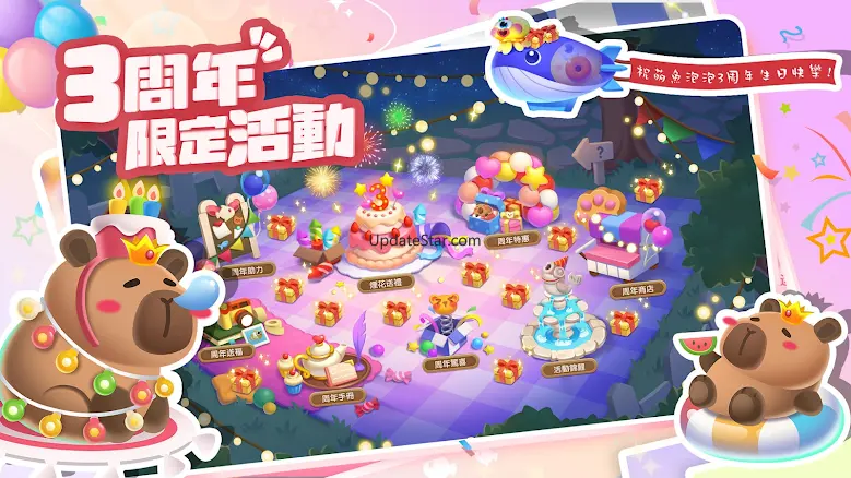 水族派對 3.0.15.0