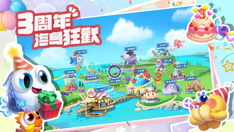 水族派對 3.0.15.0