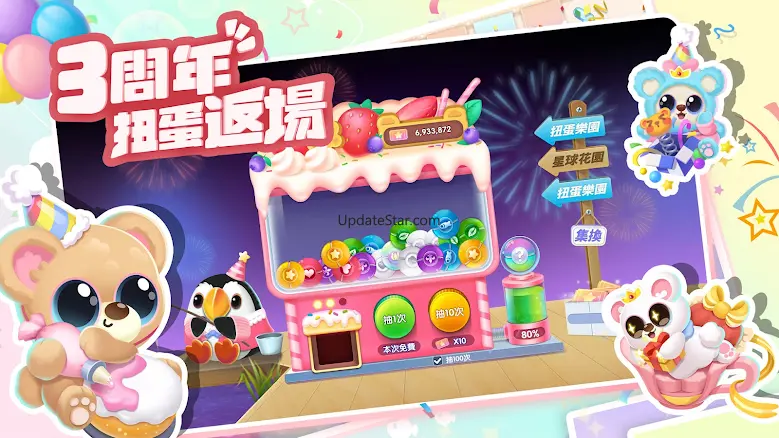 水族派對 3.0.15.0