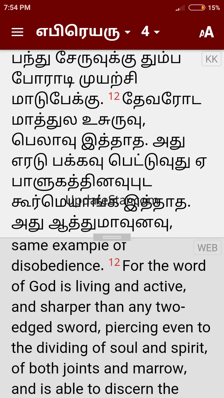 Kurumba Kannada Bible 4.0.1