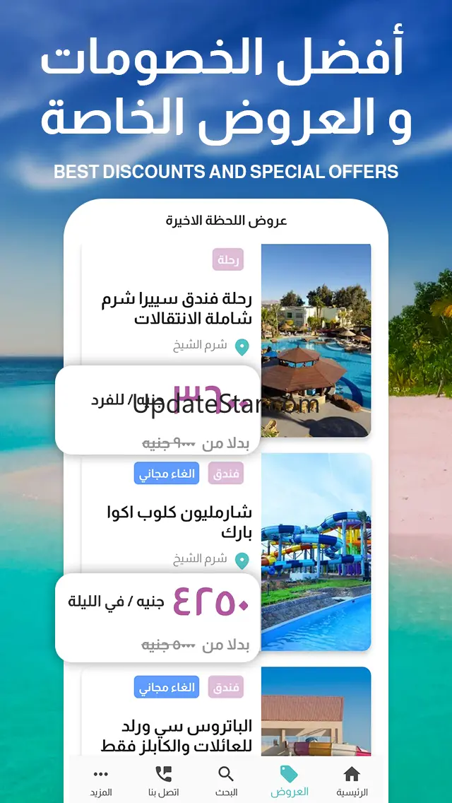 HallaTravel: Hotels & Packages 6.5.3