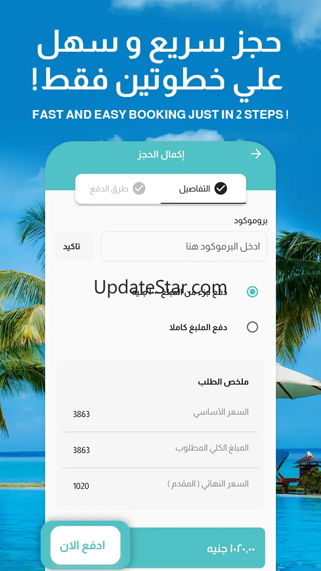 HallaTravel: Hotels & Packages 6.5.3