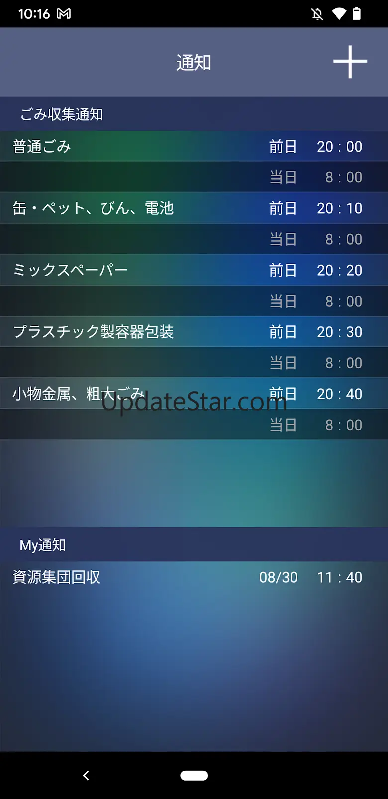 川崎市ごみ分別アプリ 2.4.0