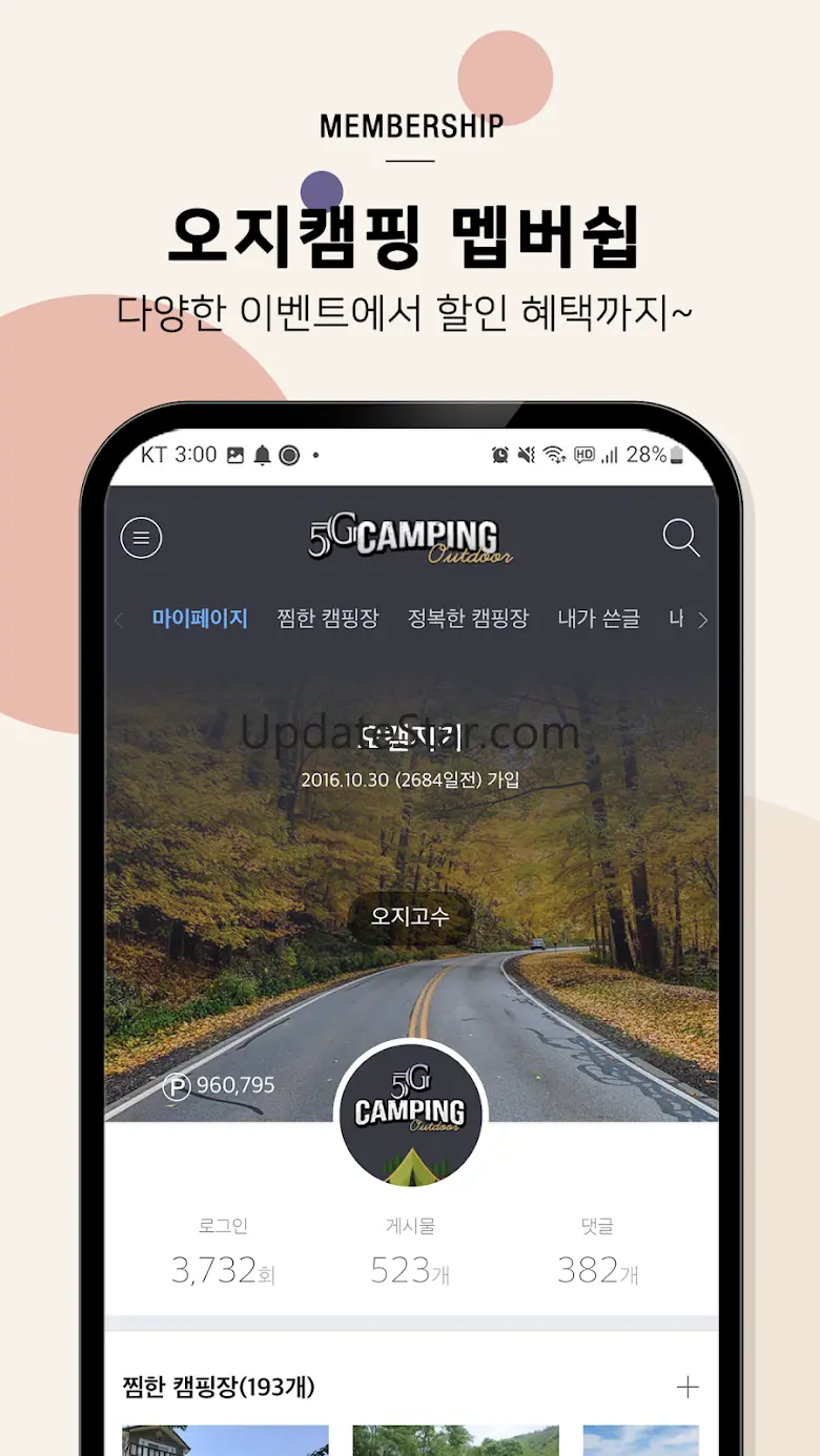 오지캠핑 - 오지노지,캠핑장,글램핑,카라반, 중고마켓