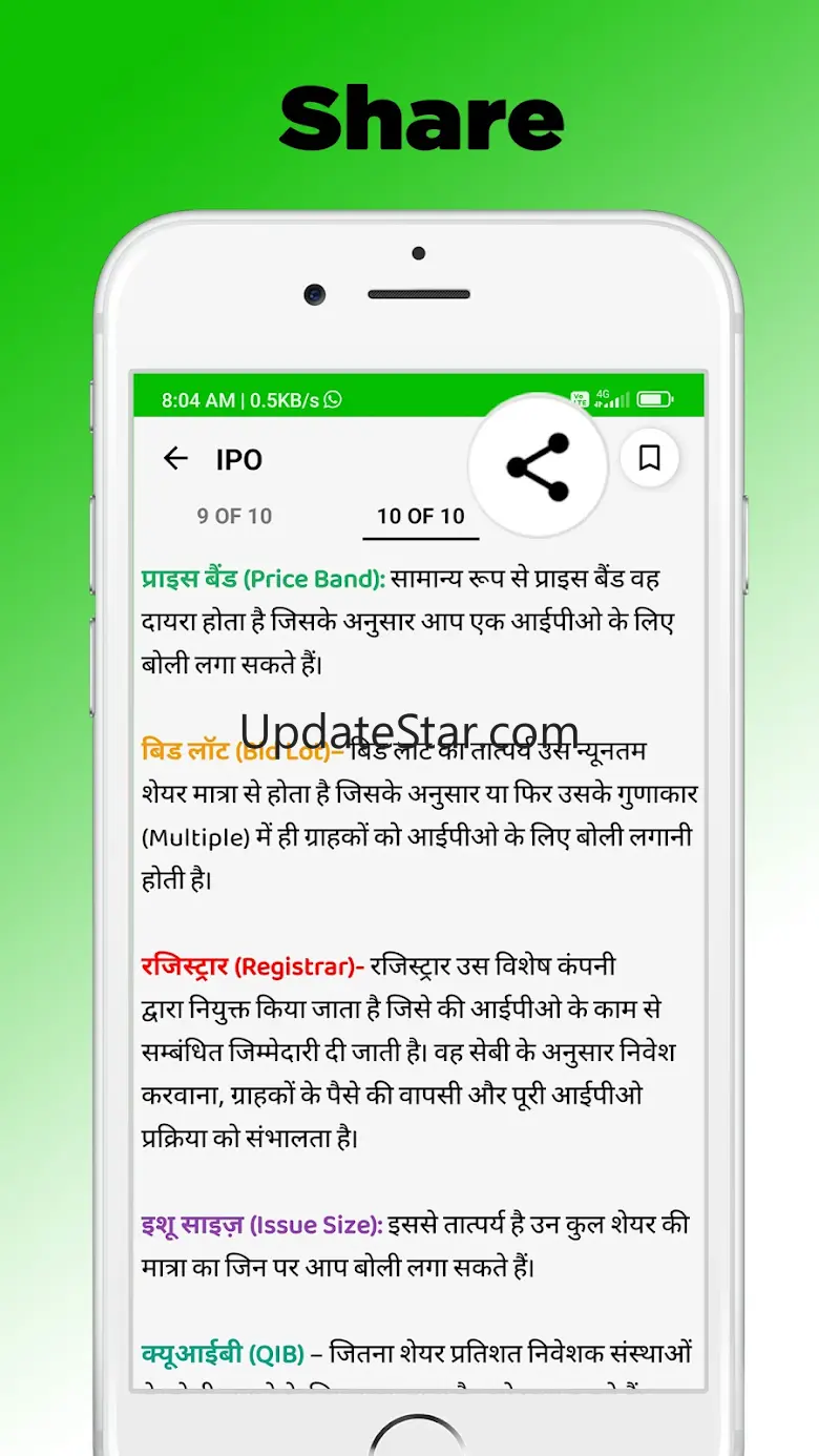Share Market Guide in Hindi 1.7