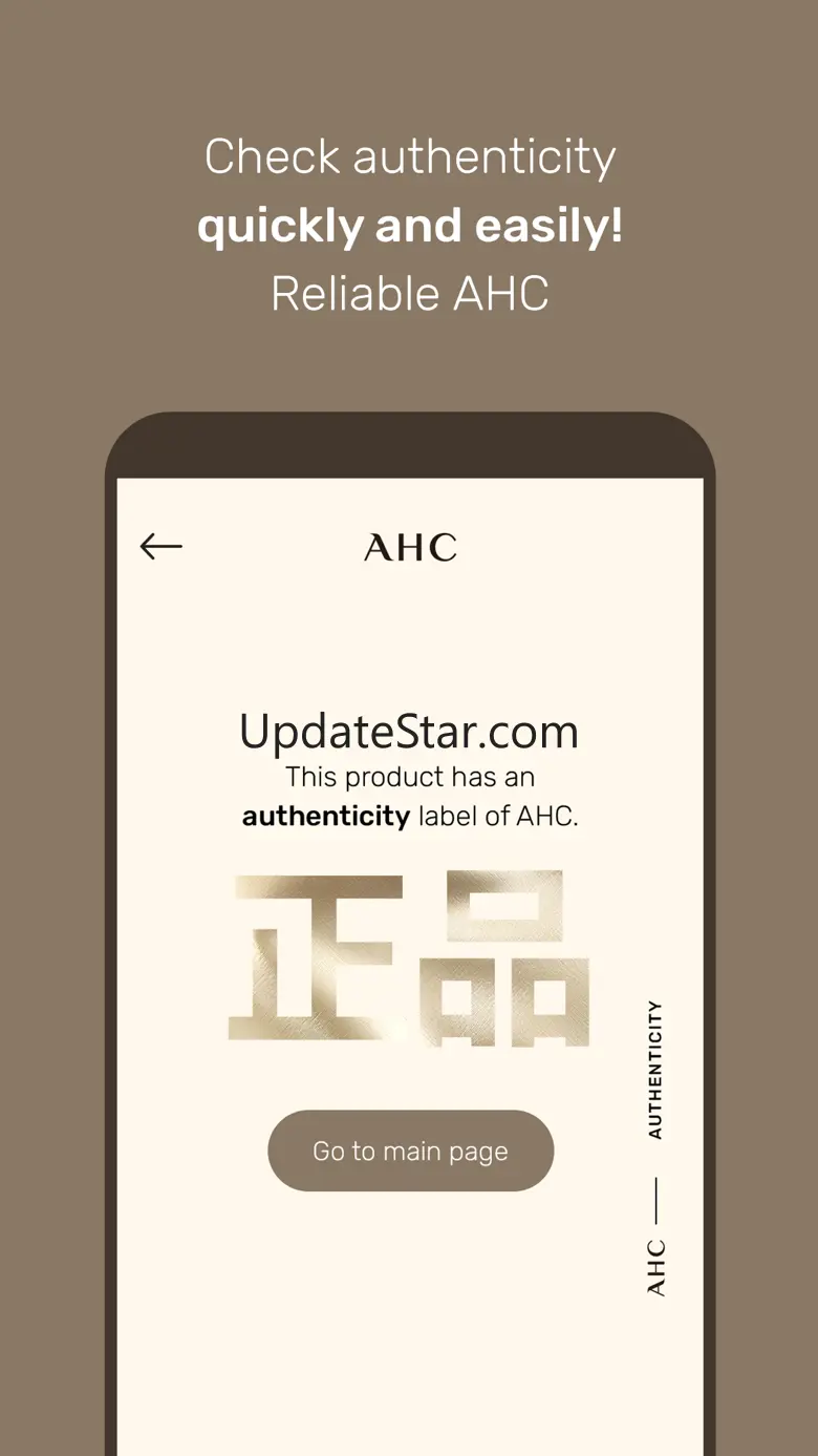 AHC 정품인증 2.3.1