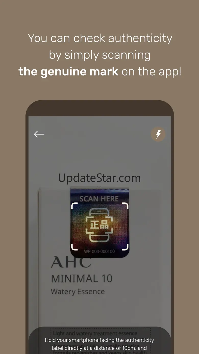 AHC 정품인증 2.3.1