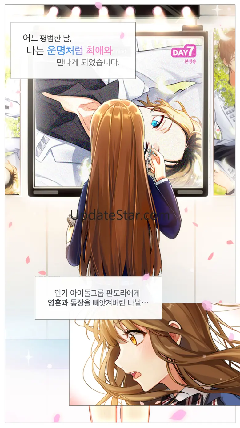 소녀의 1급 비밀 ~덕후 중의 덕후~ 1.0.9