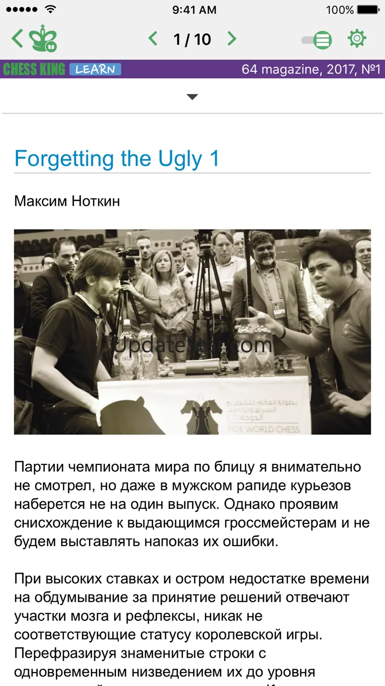64 - Russian Chess Magazine 17/01 0.9.8