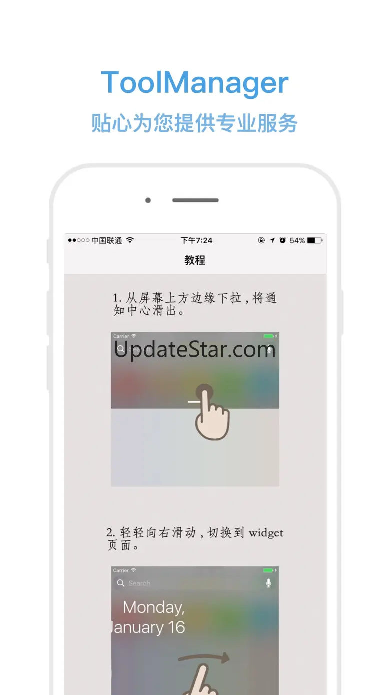 ToolManager-最纯净的launcher启动器 1.4