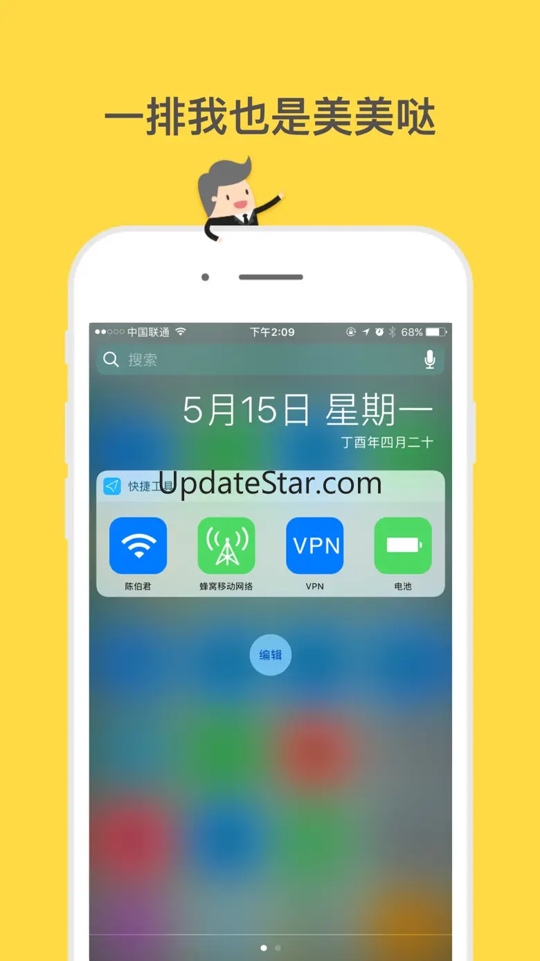 ToolManager-最纯净的launcher启动器 1.4