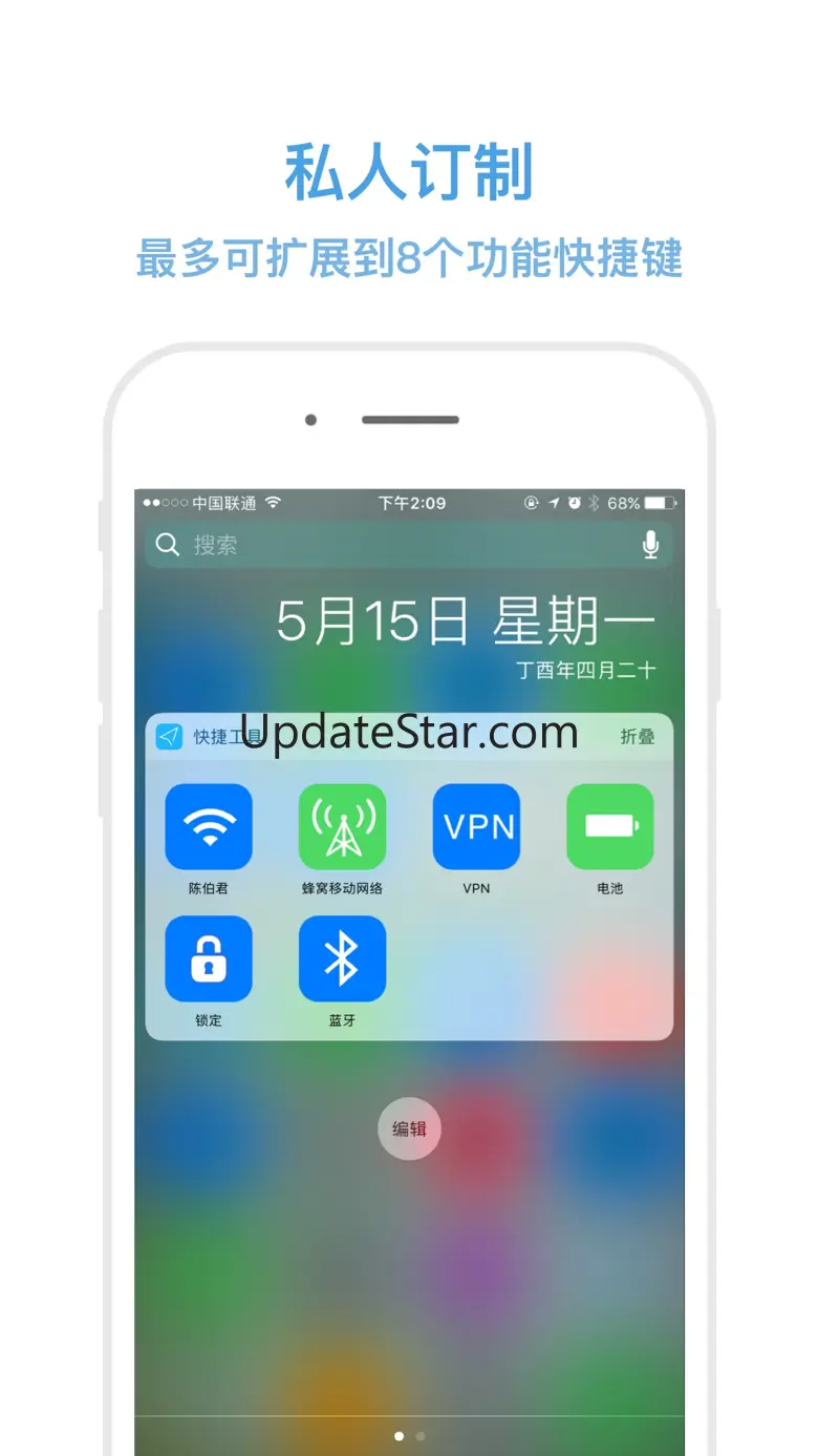 ToolManager-最纯净的launcher启动器 1.4