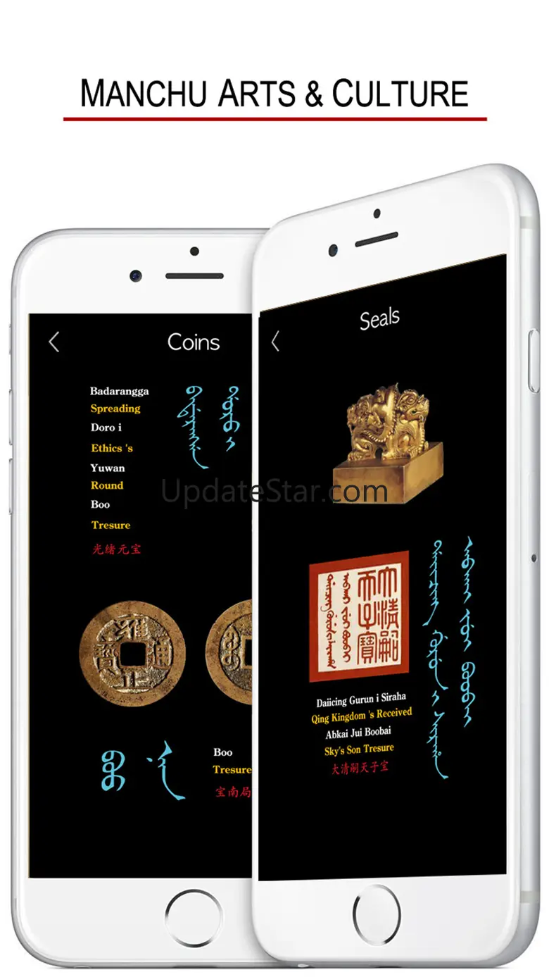 Learn Manchu Handwriting 1.2