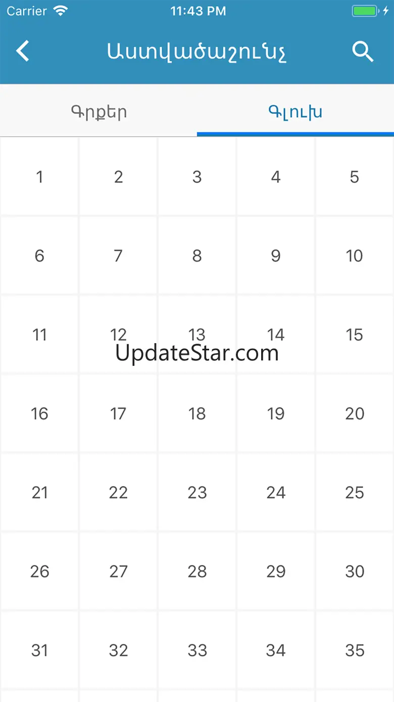 DPM Armenia 2.0.4