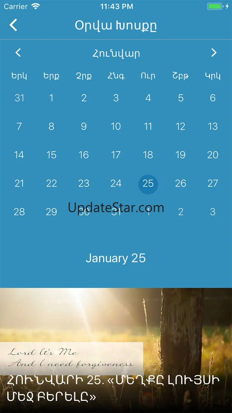 DPM Armenia 2.0.4