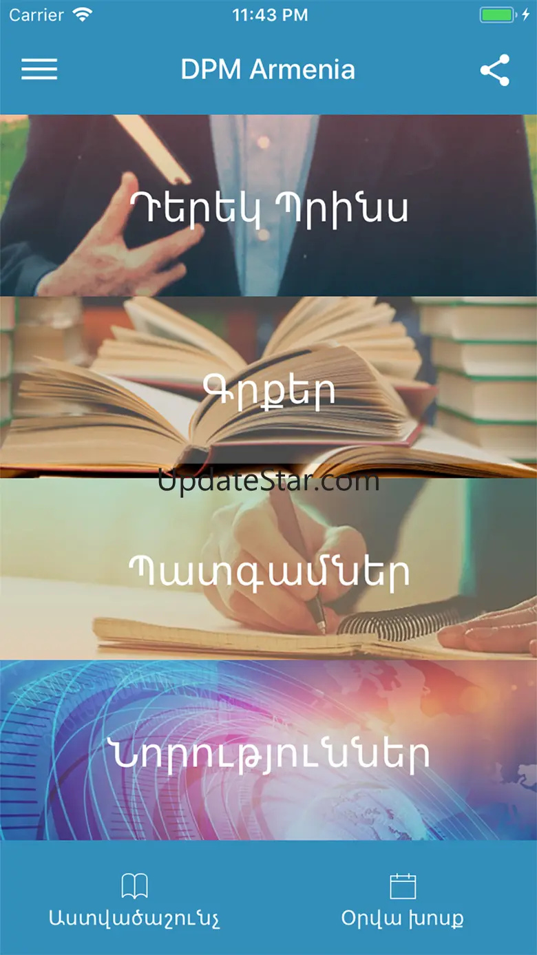 DPM Armenia 2.0.4