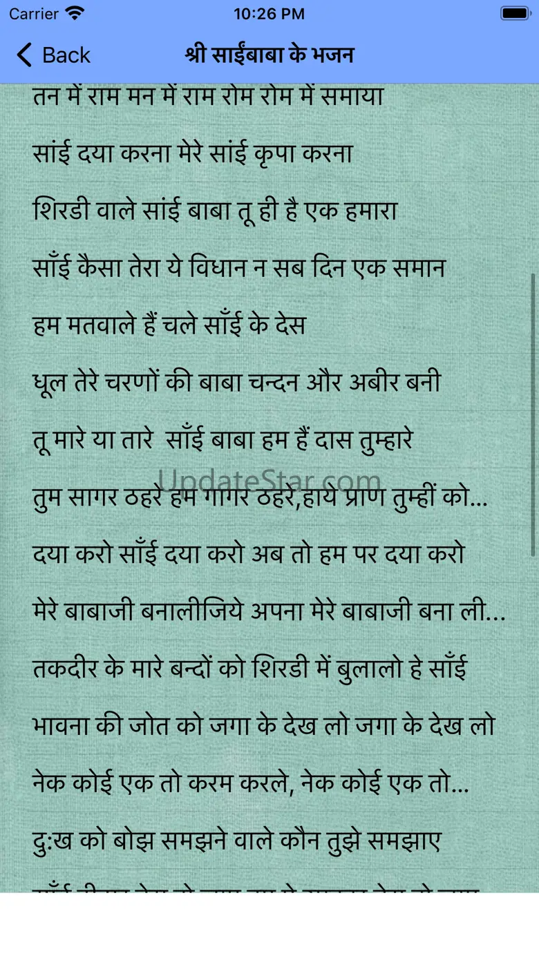 Aarti Bhajan Chalisa Sangrah 3.0