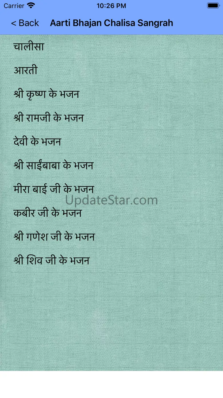 Aarti Bhajan Chalisa Sangrah 3.0