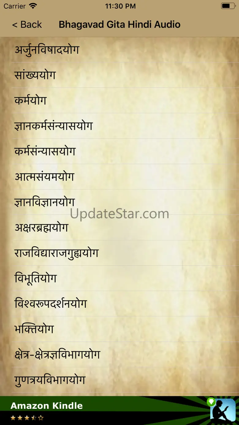 Bhagavad Gita Hindi Audio