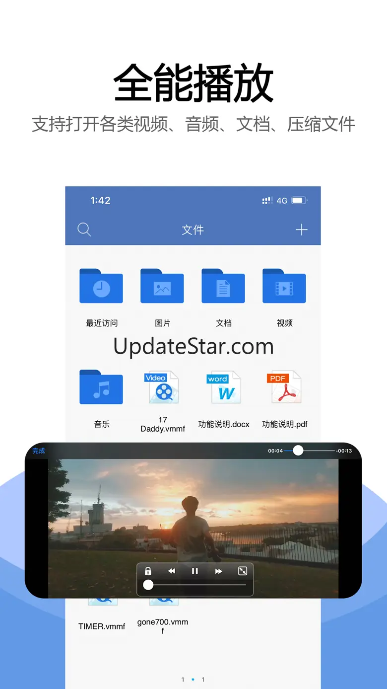 魔方文件夹-视频加密文件全能管理 3.3