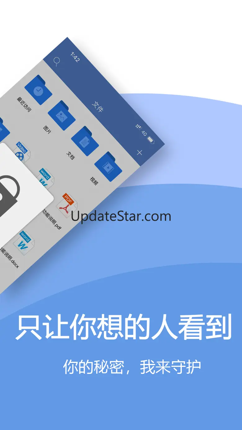 魔方文件夹-视频加密文件全能管理 3.3