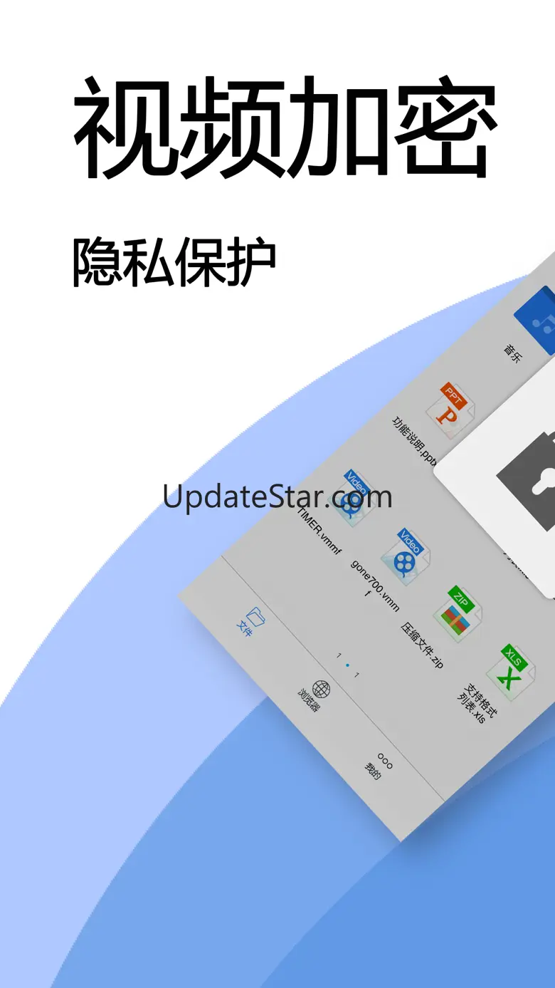 魔方文件夹-视频加密文件全能管理 3.3