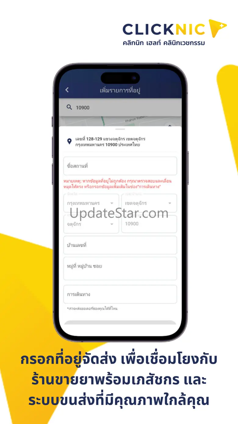 Clicknic 4.3.5