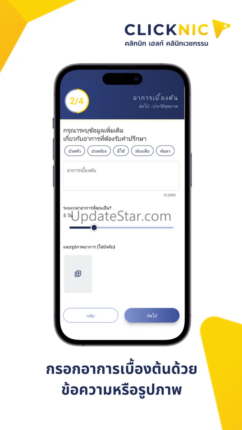 Clicknic 4.3.5