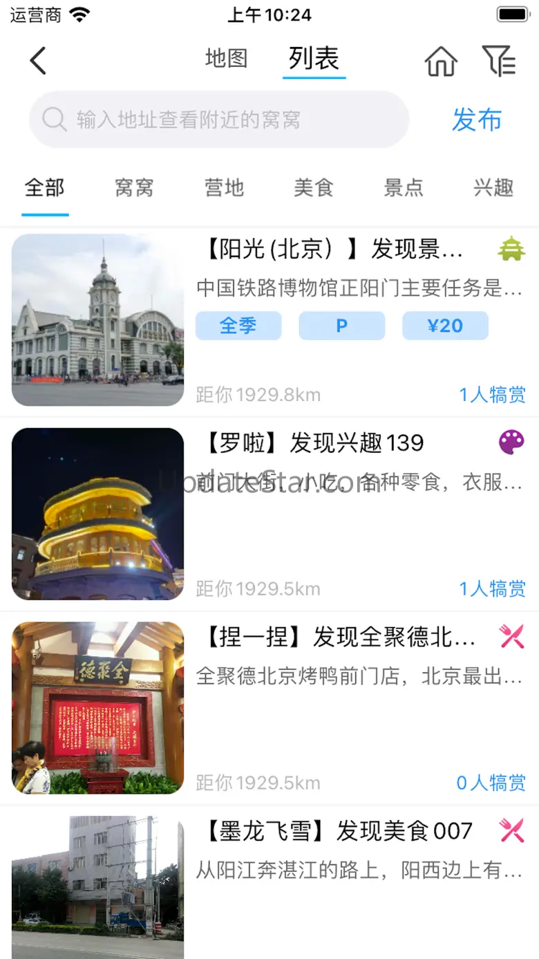 窝友自驾 9.9.80