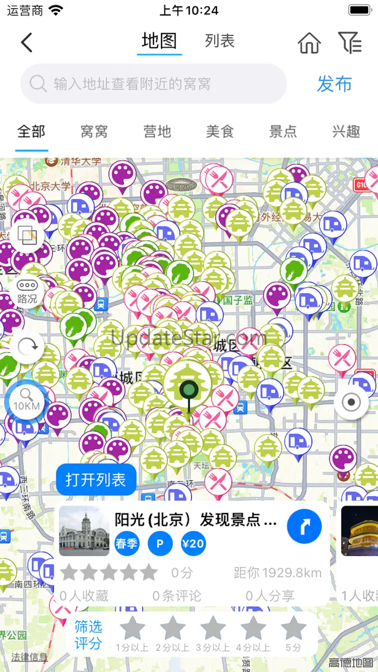 窝友自驾 9.9.80