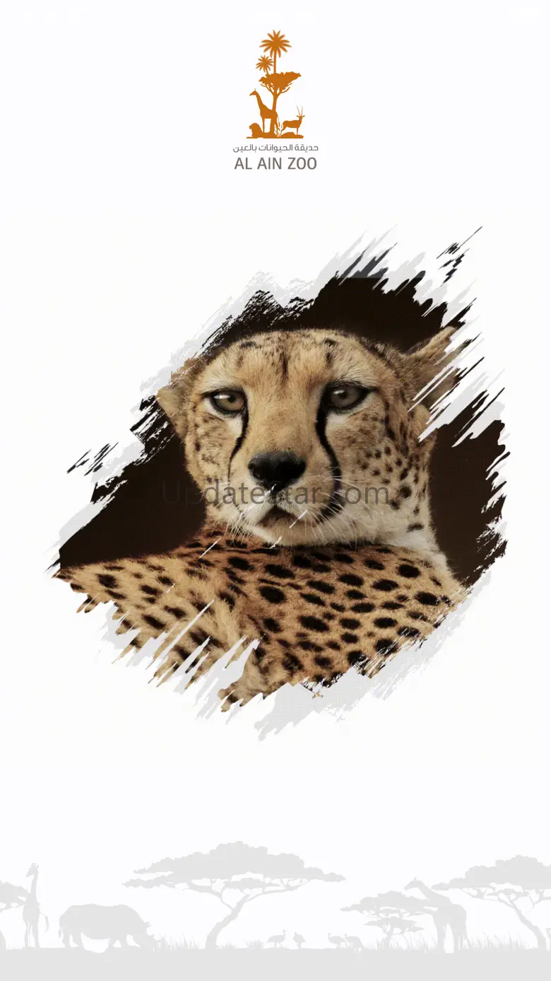 Al Ain Zoo 1.7