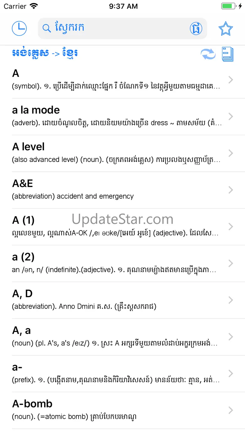 AIO Khmer Dictionary 1.0.6