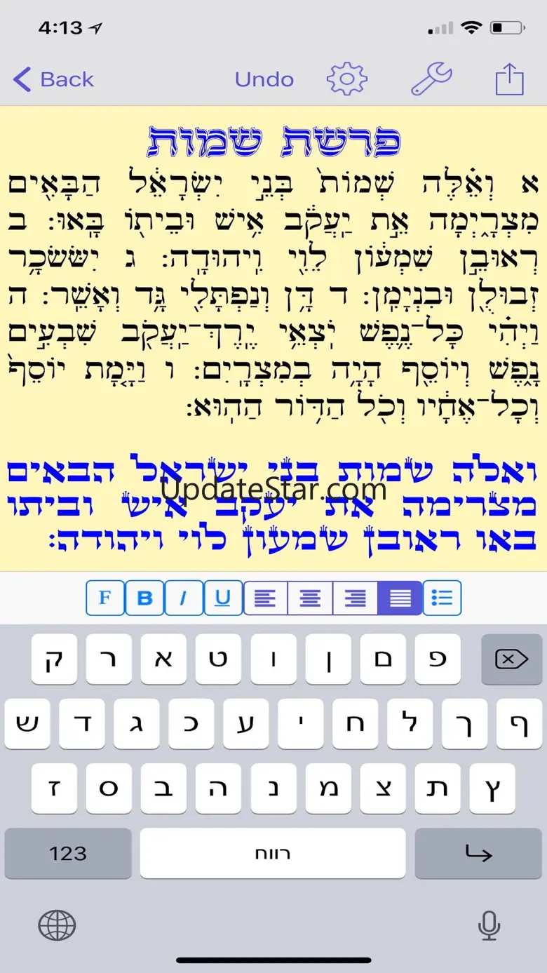 Hebrew Writer 2.5