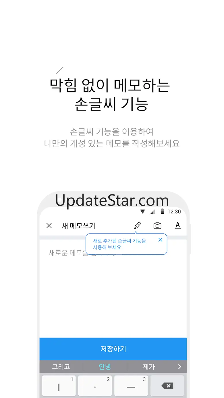 메모G_사진 메모, 비밀 노트, 할일 정리 2.9.4