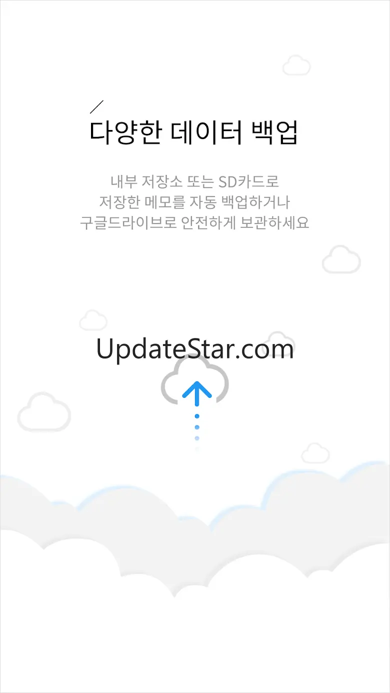 메모G_사진 메모, 비밀 노트, 할일 정리 2.9.4