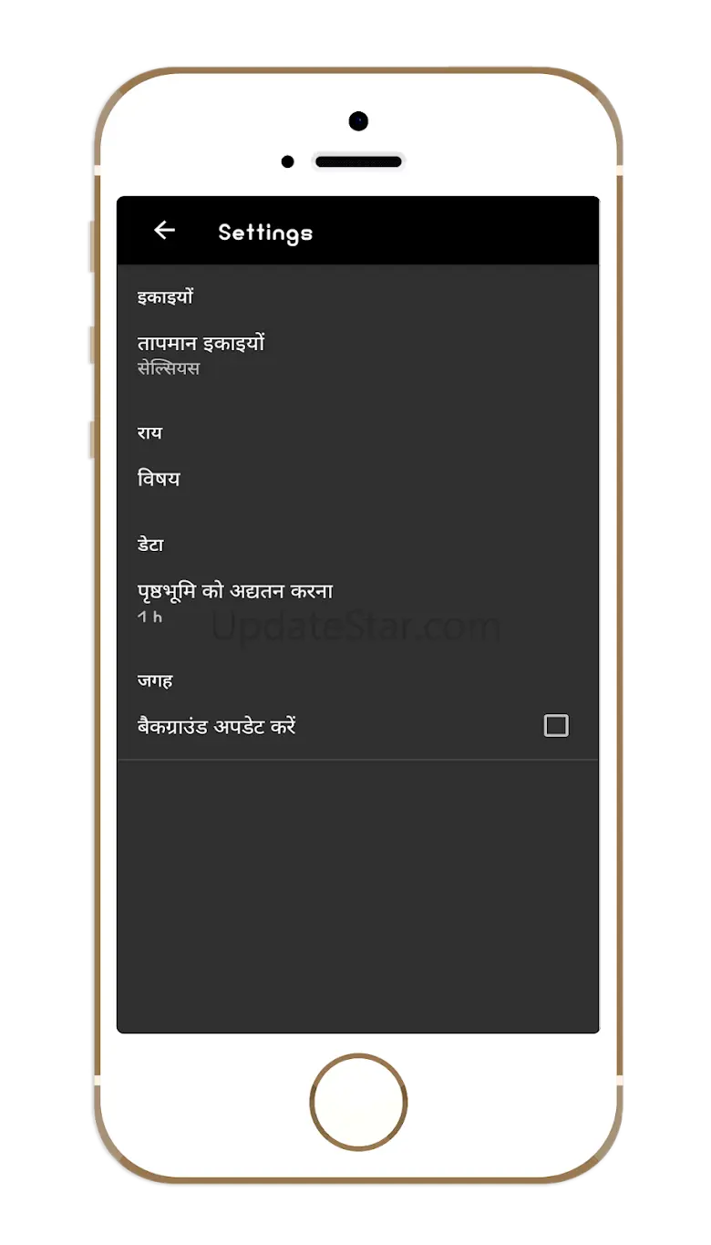 Hindi Weather App 1.0.18