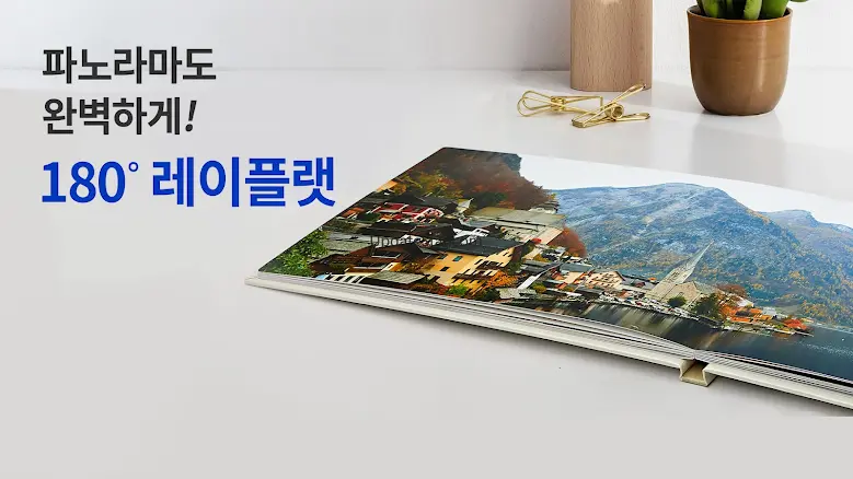 찍스 - 트루 포토북, 스탠딩포토 3.10.1