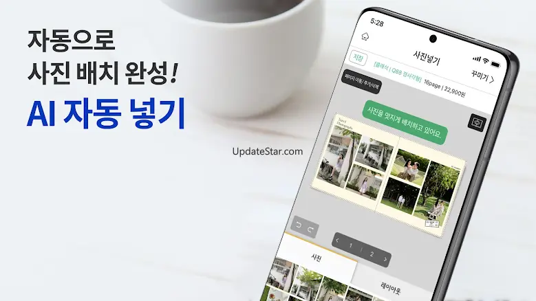 찍스 - 트루 포토북, 스탠딩포토 3.10.1