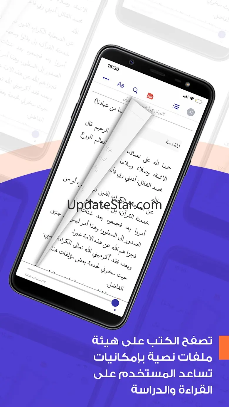 Comprehensive Islamic Library 1.2.1