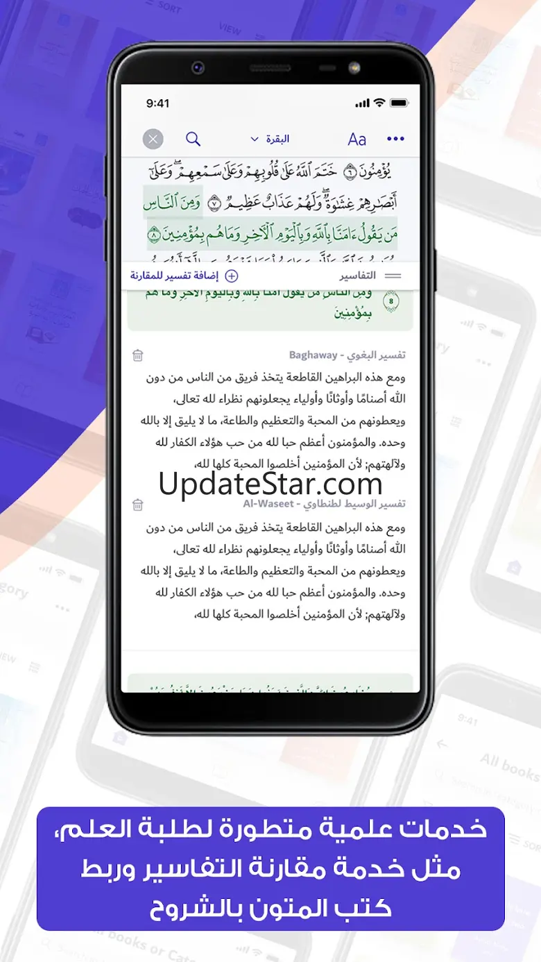Comprehensive Islamic Library 1.2.1