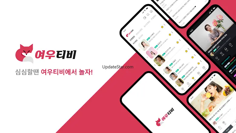 여우티비 - 라이브 여캠 인터넷방송 실시간 BJ개인방송 9.3.004