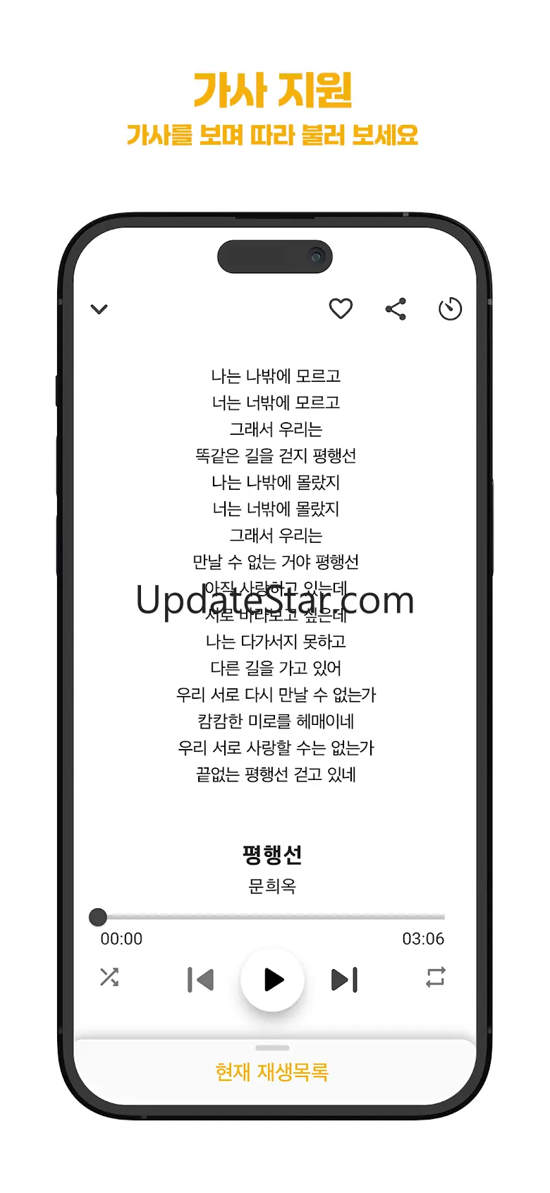 7080 추억의 애창곡 노래모음 최신트로트 2.0.0